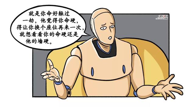 漫画｜马上过年了！但我不得不从中保研辞职