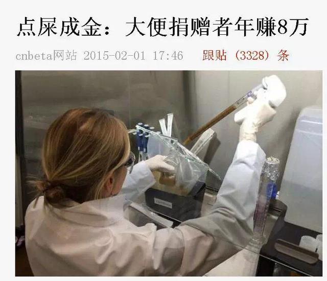 有些人靠着捐屎月入过万，身体不好的都不配干这活儿...