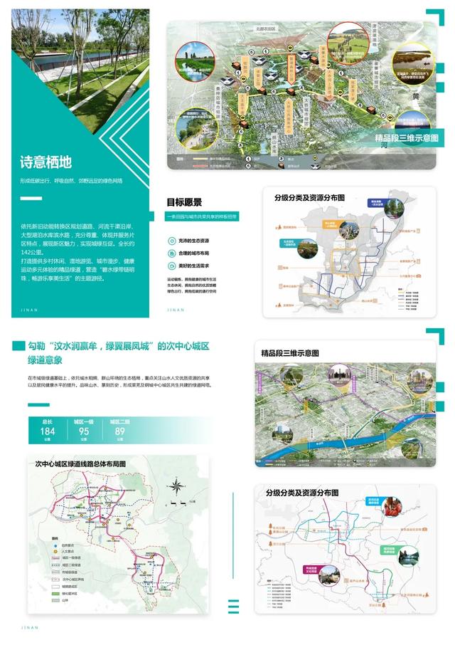 济南市绿道网规划初步方案出炉！小清河到千佛山要建“百里泉道”