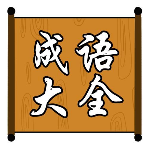 貌合神离是什么意思(有一种婚姻叫貌合神离)