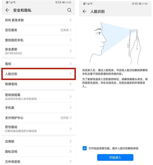 共享體驗進一步升級 華為P30系列雙人臉解鎖評測