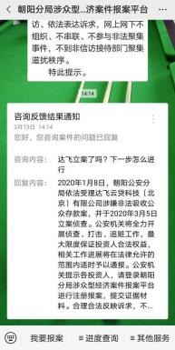 达飞云贷被传立案：借款方、出借方“两头通吃” 关联上市公司股价暴跌80%