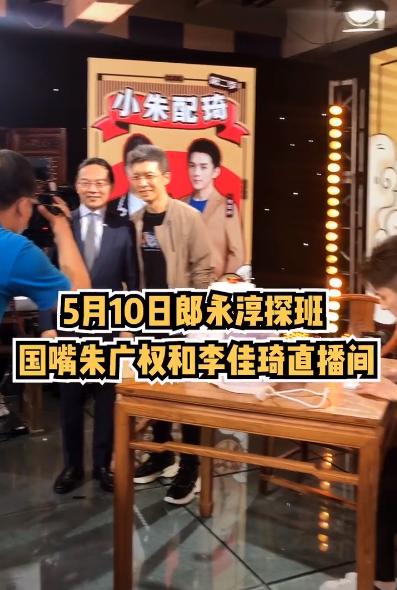 央视前主持人郎永淳罕现身，张口就说卖五个亿