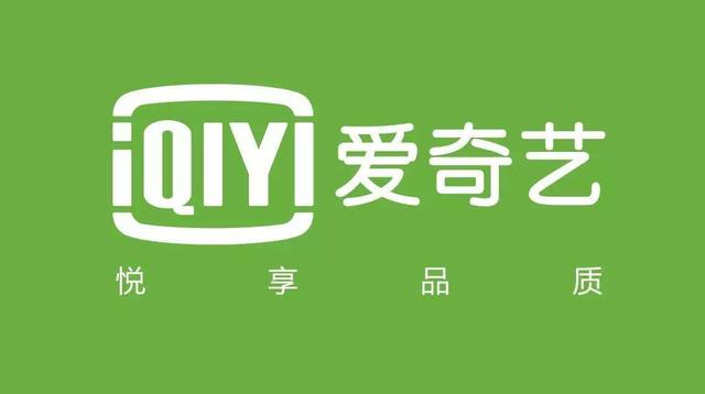 爱奇艺否认一切！股价不跌反涨！浑水机构屡战屡败！(图1)