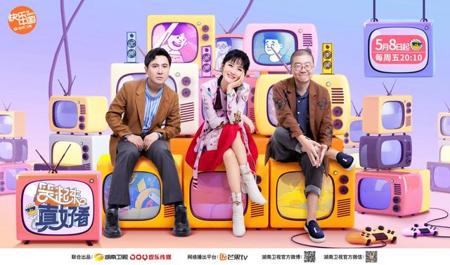 《笑起来真好看》首播成绩惊人，终于有档惊喜