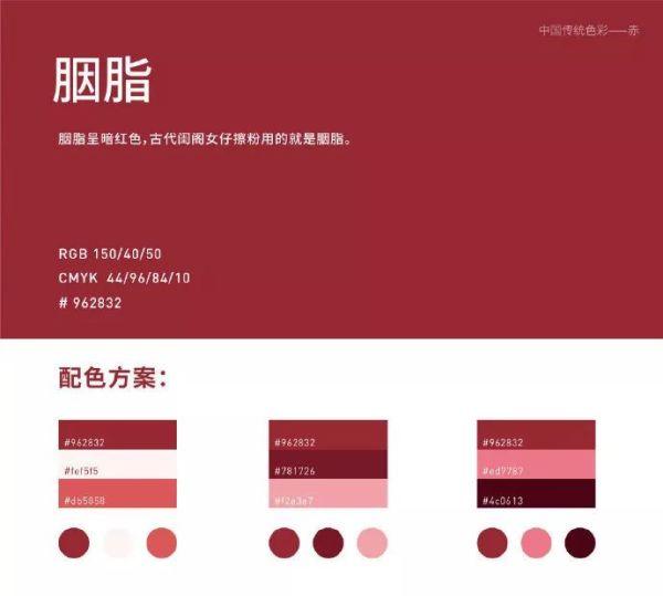 配色方案中国风的海报设计中,色彩常使用中国传统色彩