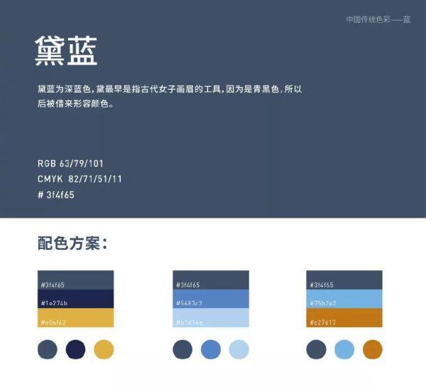 的色彩饱和度不会过高,一般在进行配色时会以共性色调进行色彩搭配,为