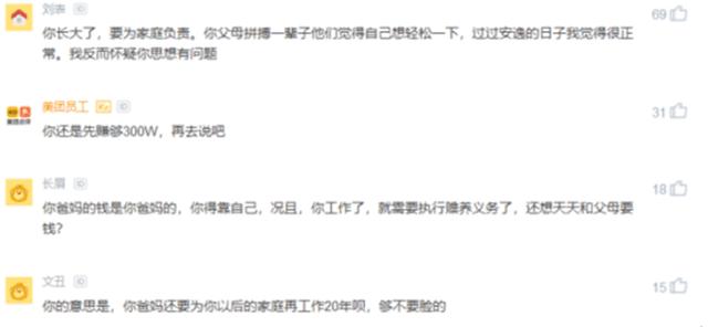 不用劝了，“啃老族”是没道德底线的！