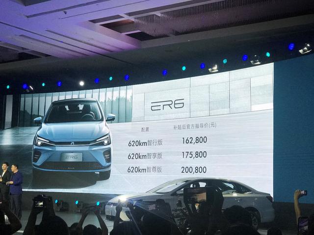 补贴后售16.28-20.08万 R标首车荣威R ER6正式上市