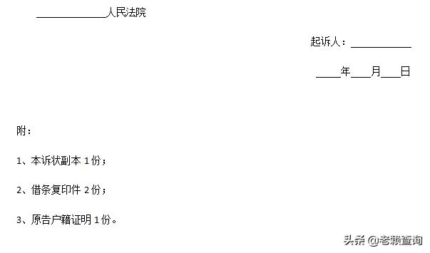 别再百度了！起诉“老赖”需要的材料和步骤，都给你准备好了