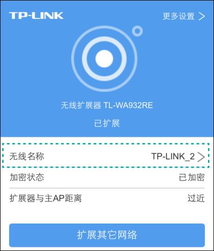 tplink放大器如何更改名称？-劳模下载