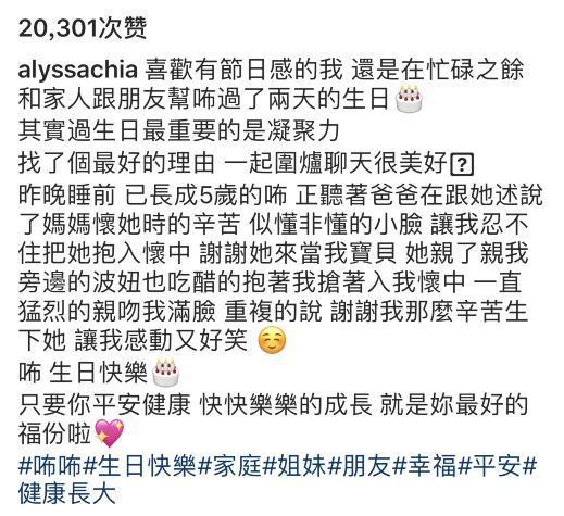 贾静雯一家为咘咘庆祝5岁生日，感谢妈妈辛苦生下她，感动又好笑