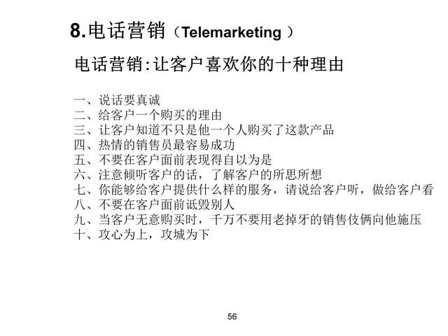 120页完整版，18种营销模式详解，果断收藏