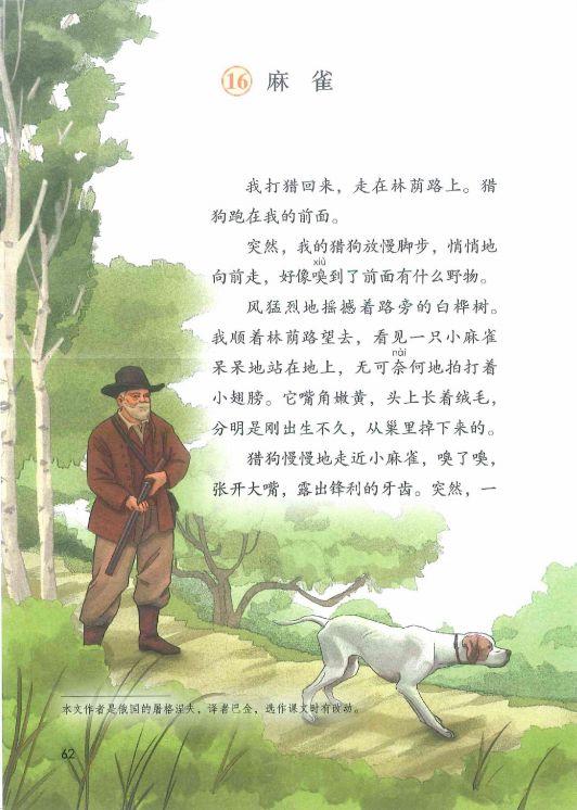 驱赶的驱是什么意思(驱赶一词中驱的意思)