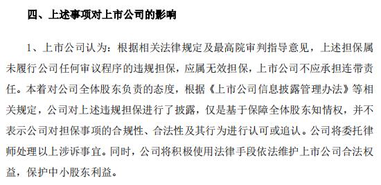 国投泰康信托通道业务再次“踩雷”  监管之下转型的伤与痛