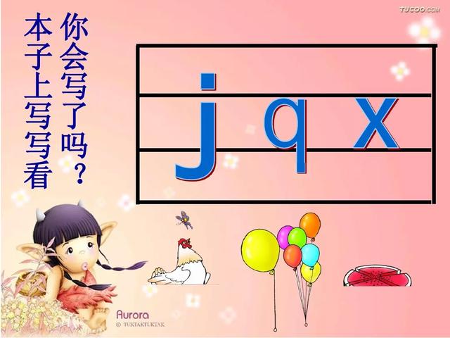 一年级语文上册汉语拼音6jqx发音书写格式及教学内容ppt图片预习