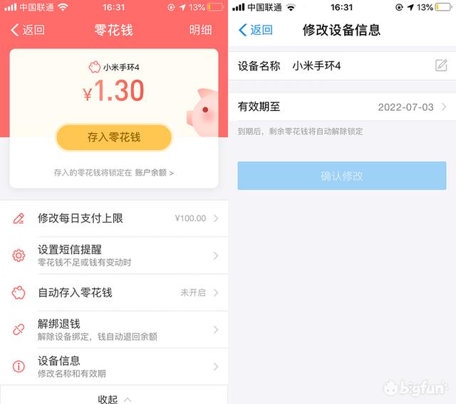 小米4智能手环完全测评报告