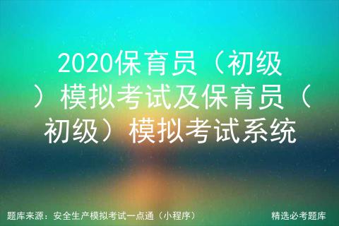 2023保育员和育婴师的区别_保育员育婴员区别_保育员和育婴员哪个含金量高