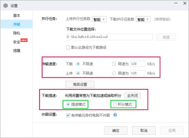 百度网盘，实现免费不限速，10M/S？都是假的