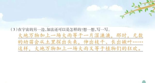 《宇宙的另一边》生字拼音组词重点句子解析等知识点归类同步练习