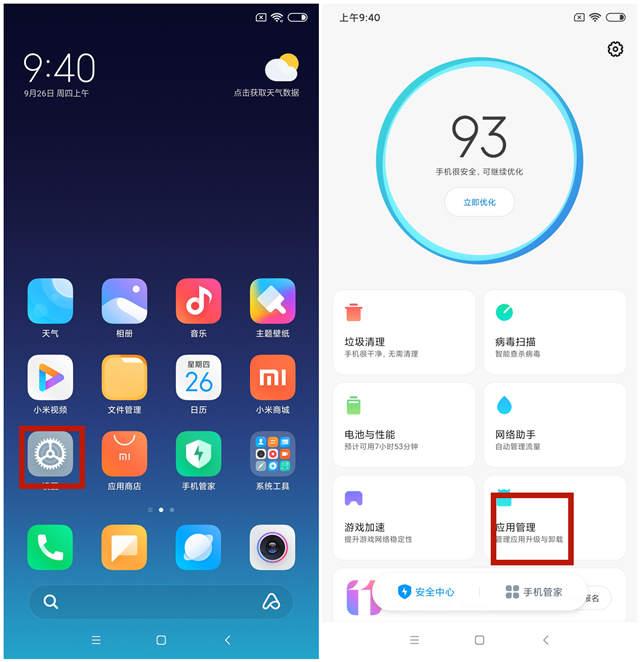 MIUI11系统开启系统ROOT权限图文教程-支持小米红米全部机型