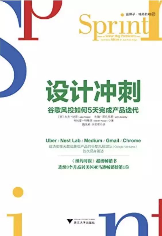 在你的办公室放上这16本书可好？| 红杉Library