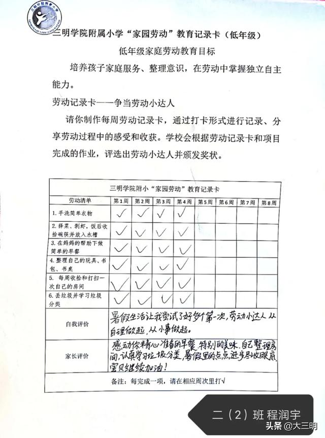 家园劳动丨垃圾分类美我家园 三年段 垃圾分类我践行 暑期社会实践活动报道 教育 爆资讯新媒体平台