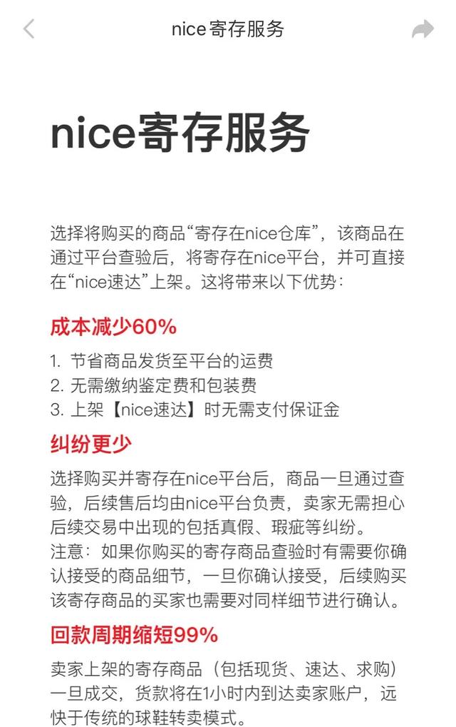 nice卖鞋又出幺蛾子，耿直小伙一天被坑两次心态爆炸…