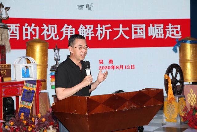 酒业大咖、商界名流齐聚呼和浩特共同探讨中国酒文化发展