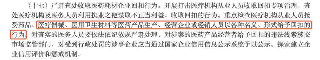 全国开始整治，医药代表的这些行为危险了