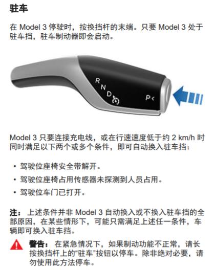 专业解读！特斯拉自动加速是怎么回事？万一碰上怎么办？