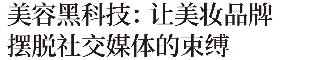 如何避免做空谈概念的“快美妆”品牌？