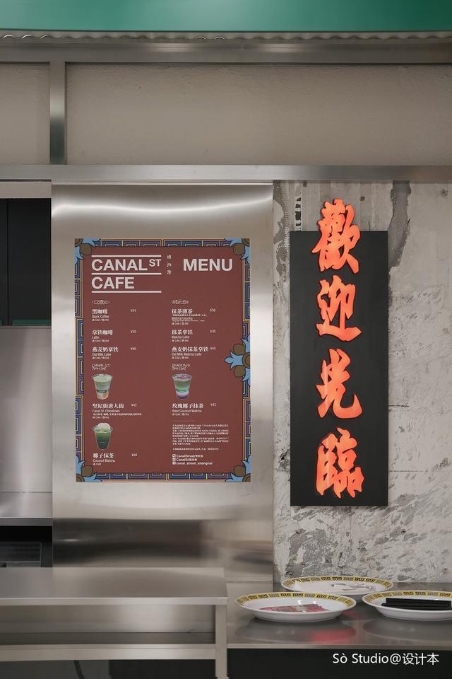 CANAL ST. 坚尼街买手店