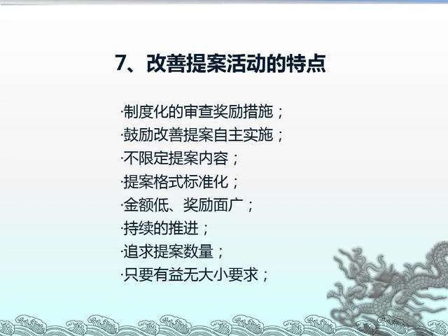 「精益学堂」改善≠修理 你可以这样写一份生产现场的改善提案