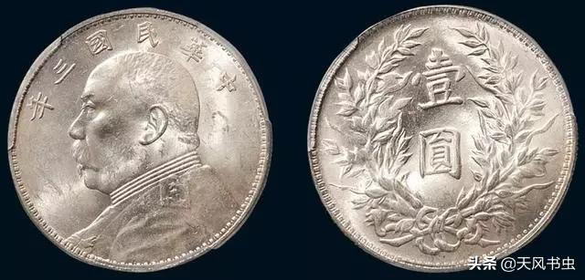 银元一个多少钱(1块袁大头值多少人民币)