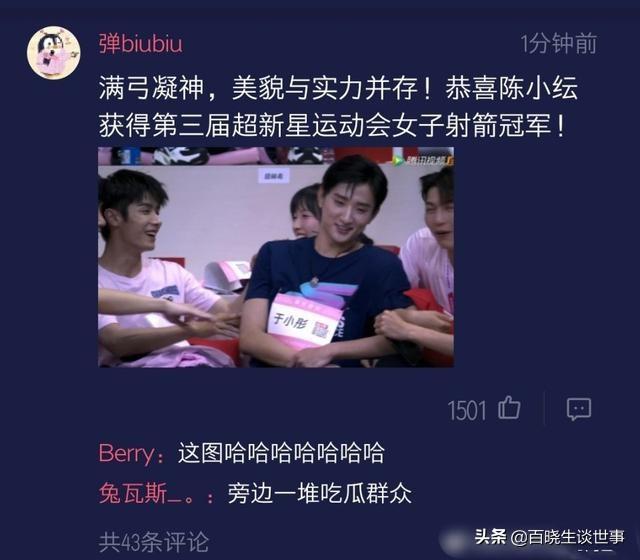 恭喜陈小纭获得女子射箭冠军，造型太美了，迪士尼在逃公主