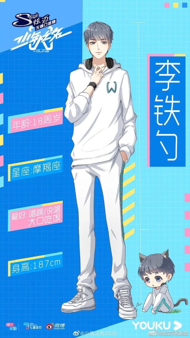 《少年之名》要重蹈《以团之名》的覆辙？