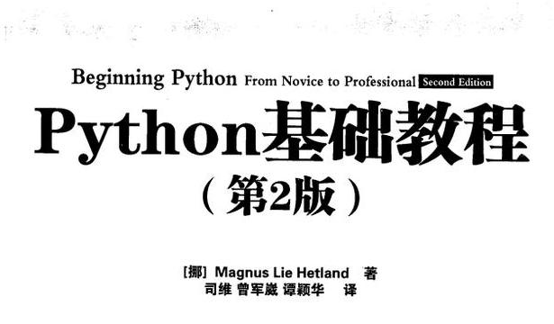 Python小白入门学习笔记,互联网爆火的python笔记学习