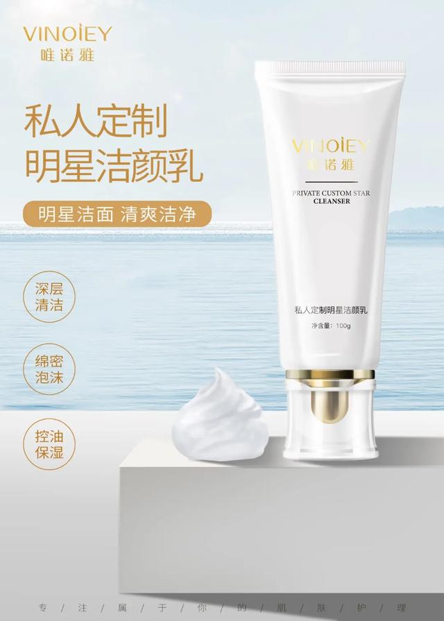 口罩下痘痘频频冒出？唯诺雅来拯救来自“痘星”的你