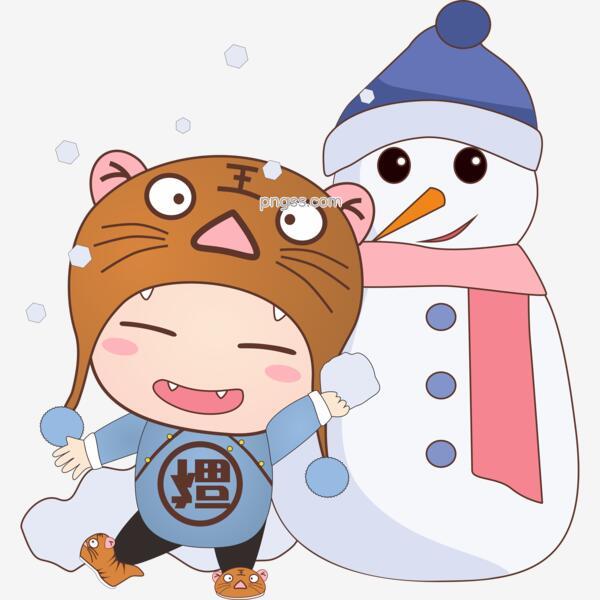 新年虎头娃手绘卡通人物png素材png搜索网 精选免抠素材 透明png图片分享下载 Pngss Com