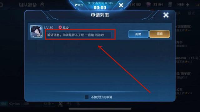 王者荣耀：全网“最恶心”妹子，玩家决心公开