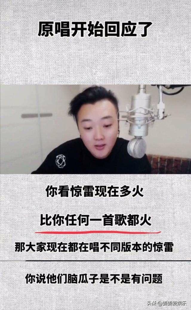 惊雷被“下架”，六道视频“道歉”，网友：好横呀！