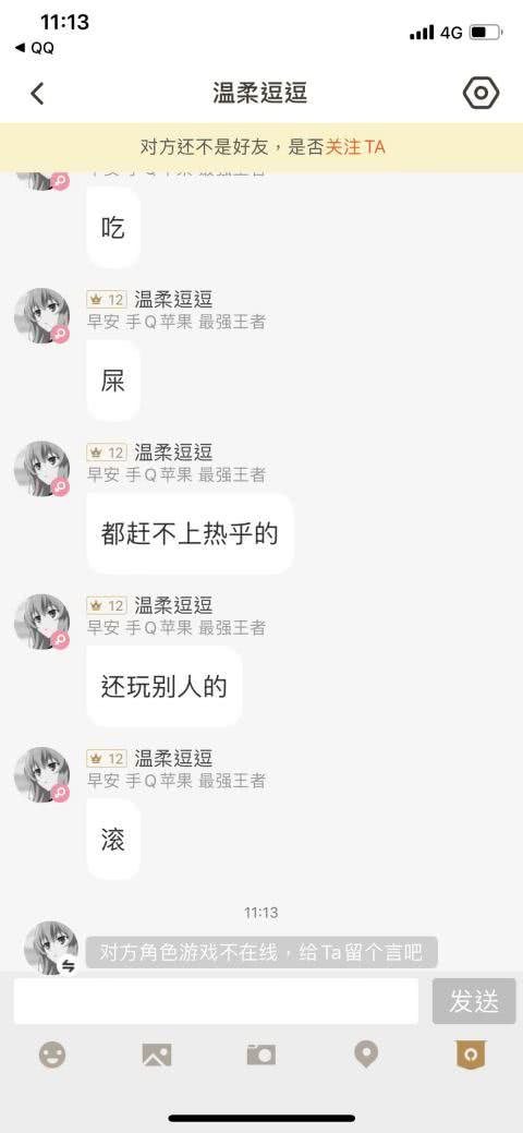 王者荣耀：全网“最恶心”妹子，玩家决心公开