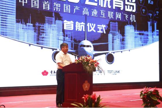由天地互联独家运营的中国首架国产高速互联网飞机成功首航 