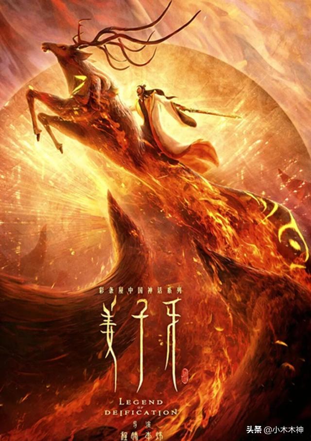 开始|春节档电影开始回归！《姜子牙》率先官宣 《唐探3》却未有任何动作