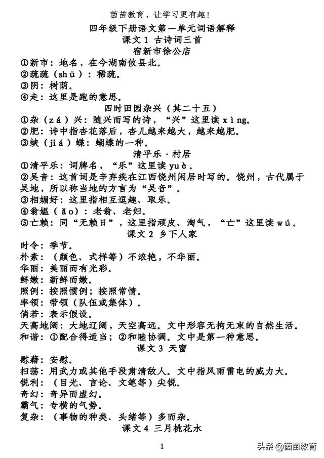 率领什么意思率领的释义