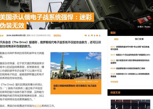 全球现代电子战系统哪家强？美国人口风大变：