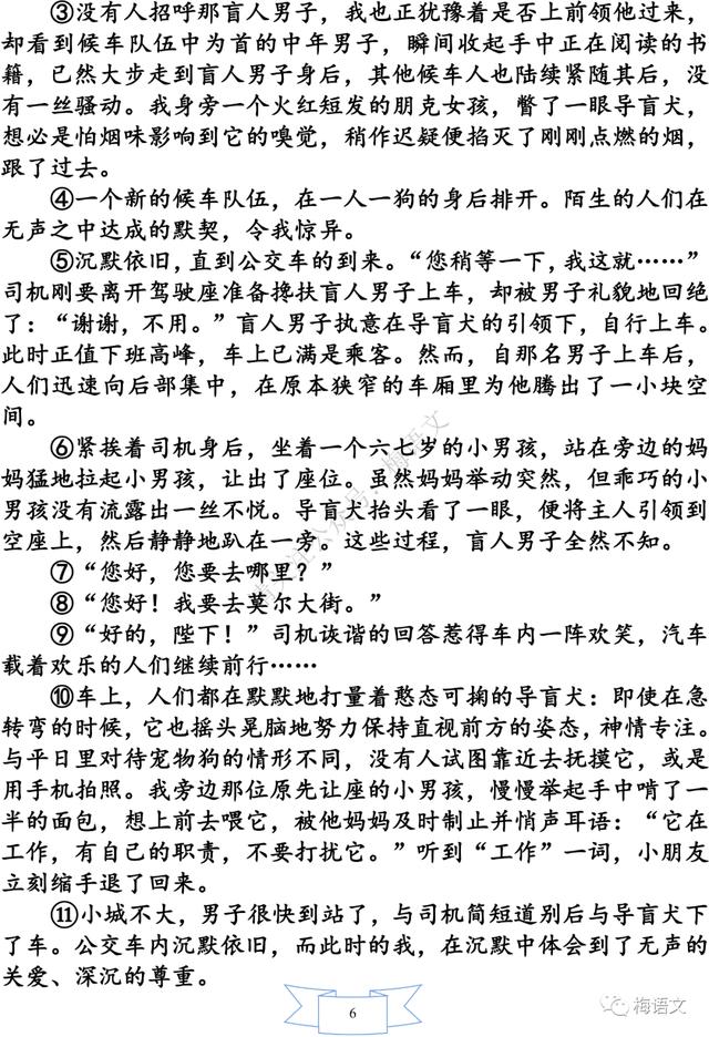 七年级第二学期期中测试卷