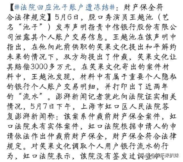 池子与笑果的纠纷，引爆了隐私保卫战，最后损失最大的是它