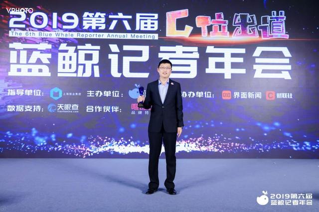 创新视角，独特深度观点  睿财经获“2019年度十佳自媒体”称号(图2)